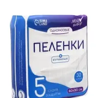 Пелёнки одноразовые, впитывающие, целлюлозные, 60&times;90 см (30 штук в упаковке)