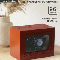Фотоархив на 96 фото 10&times;15 см с фоторамкой 10&times;15 см &laquo;Наше время&raquo;, красное дерево, 20&times;15&times;12 см