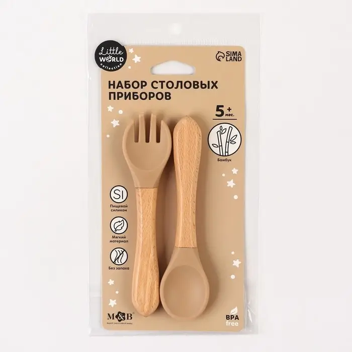 Набор детский столовых приборов, вилка и ложка M&B (силикон, бамбук), бежевый