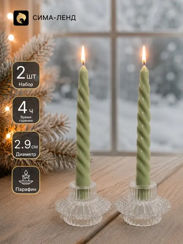 Свеча интерьерная &laquo;Линии уюта&raquo; 35 г, 1.8&times;18.5 см, набор 2 шт., зелёный