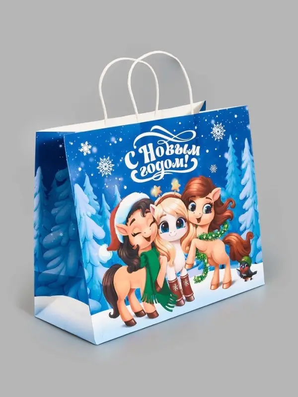 Пакет подарочный «Коняшки 2025», белый крафт, 32 × 28 × 15 см