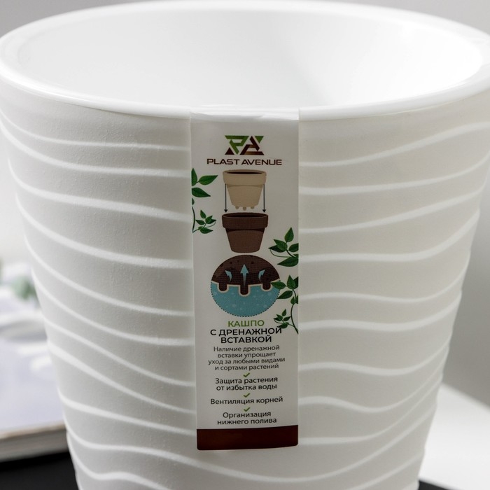 Кашпо для цветов со вставкой «Валенсия», 2,8 л, цвет белый Кашпо для цветов со вставкой «Валенсия», 2,8 л, цвет белый