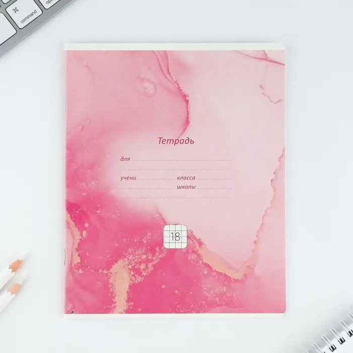 Тетрадь в клетку 18 листов А5, на скрепке &laquo;Мрамор&raquo;, обложка мелованный картон, 5 видов МИКС