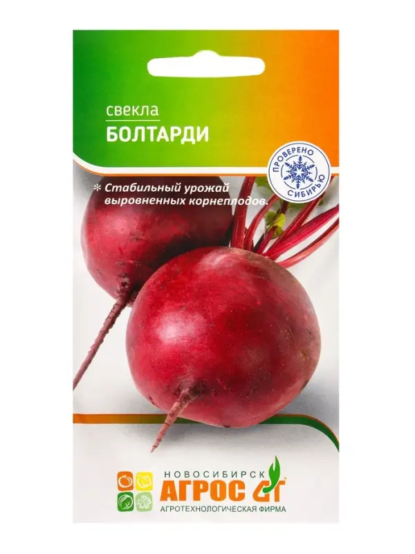 Семена Свекла Семена Свекла "Болтарди"2 г