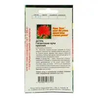 Семена Цветов Астра Гигантские лучи Красная, 0,2 г