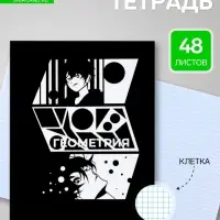 Предметная тетрадь по геометрии Calligrata &laquo;Комикс Аниме&raquo;, 48 листов, в клетку, со справочным материалом, обложка из мелованного картона