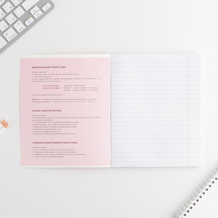 Набор тетрадей 48 листов, 10 предметов со справ. мат. в обечайке «1 сентября: Розовый», обложка мелованный картон 230 гр внутренний блок в клетку/линейку белизна 96% Набор тетрадей 48 листов, 10 предметов со справ. мат. в обечайке «1 сентября: Розовый», обложка мелованный картон 230 гр внутренний блок в клетку/линейку белизна 96%