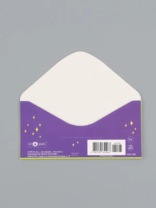 Конверт для денег &laquo;Волшебный конверт&raquo;, 16,5 х 8 см