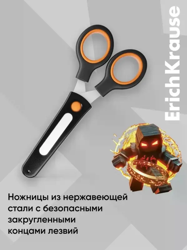 Ножницы ErichKrause Junior Protect Mine Block, 13 см, с чехлом и стикером, чёрный