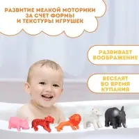 Резиновые игрушки для ванны Крошка Я &laquo;Животные&raquo;, с пищалкой, 5 шт.