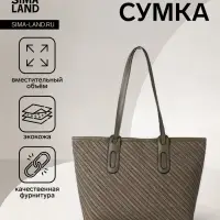 Сумка женская тоут на молнии, 30&times;11&times;25 см, зелёная
