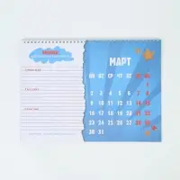 Календарь 2026 на спирали большой &laquo;Сделаем год интереснее&raquo;