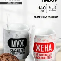 Кружки керамические парные &laquo;Муж и жена&raquo;, 2 шт. по 140 мл, ложки 2 шт.