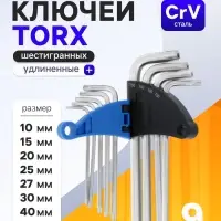 Набор ключей ТУНДРА, TORX Tamper, удлиненные, CrV, TT10 - TT50, 9 шт.