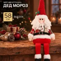 Игрушка мягкая &laquo;Дед Мороз с ремешком, длинные ножки&raquo; 58&times;20 см, красный
