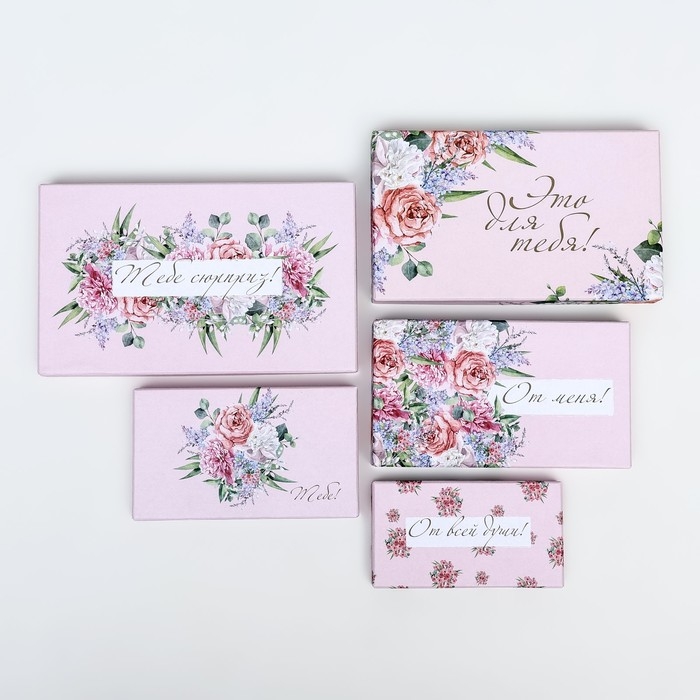 Набор коробок 10 в 1 Набор коробок 10 в 1 "С праздником!", 30 х 20 х 13- 12 х 6,5 х 4 см