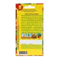 Набор семян Томат Крупная сливка, детерминантный, 5 шт.