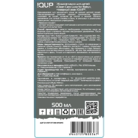 Крем-мыло Детское IQUP 500 мл с дозатором