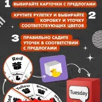 Развивающий набор &laquo;Under, in или between?&raquo;, 7+