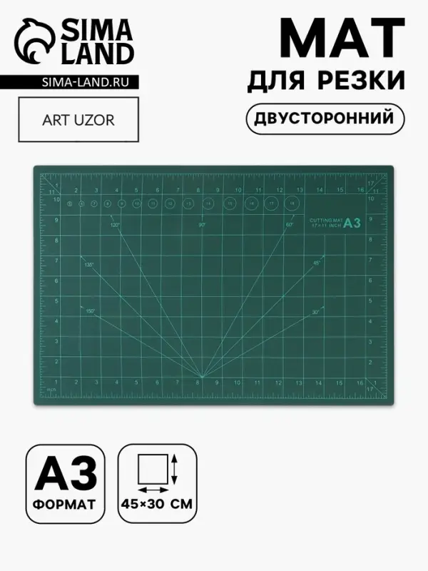 Мат для резки, двусторонний, 45&times;30 см, А3, зелёный