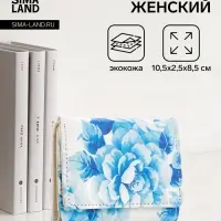 Кошелёк женский на кнопке, 10.5&times;2.5&times;8.5 см, с цветочным принтом, белый/голубой