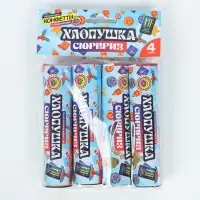 Хлопушка пиротехническая &laquo;Сюрприз&raquo;, с предсказанием, бумага, 4 шт