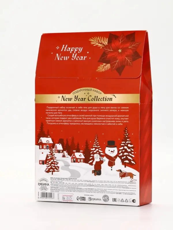 Подарочный набор новогодний: гель для душа, пена для ванны и мочалка, URAL LAB