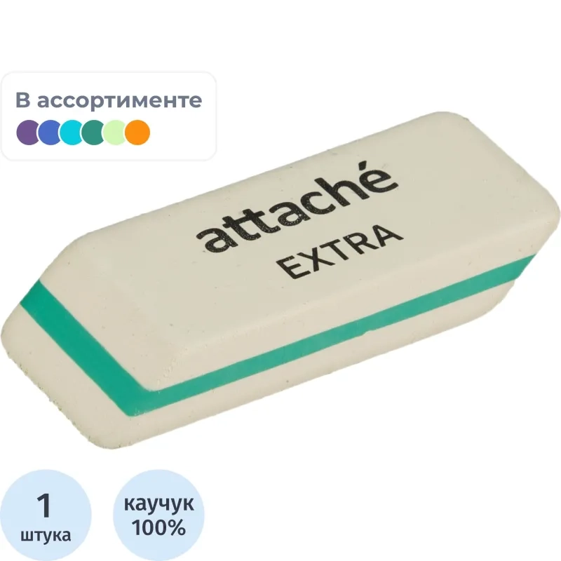 Ластик скошенный Attache Extra, нат.каучук, 50x19x8мм, ассорти