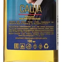 Лосьон одеколон после бритья &laquo;Саша&raquo;, 100 мл