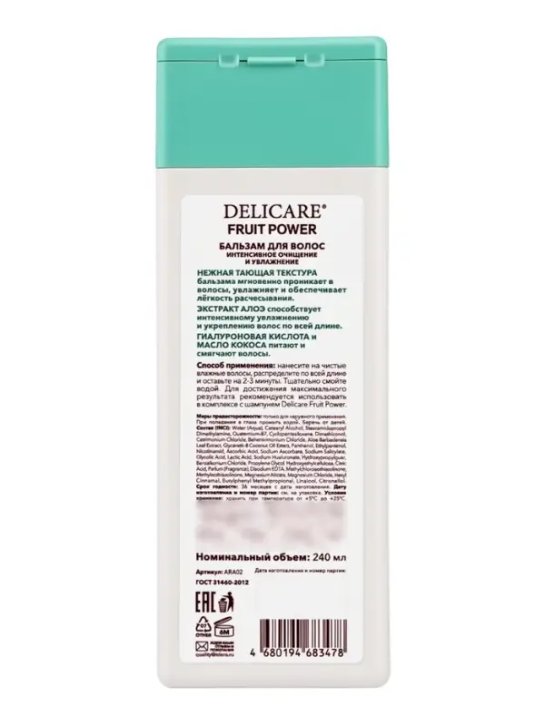 Бальзам‑маска для волос Delicare Fruit Power, глубокое очищение и увлажнение, с алоэ, 240 мл 1100360