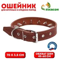 Ошейник &laquo;Строгий шип&raquo;, 70&times;3.5 см, ОШ 45-60 см, кожа, коричневый