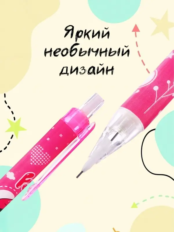 Карандаш автоматический, толщина грифеля 0.5 мм, НВ, корпус с рисунком, МИКС