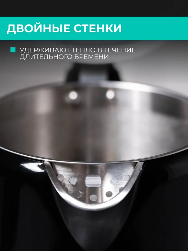 Чайник электрический с двойными стенками 1,5 л Чайник электрический с двойными стенками 1,5 л