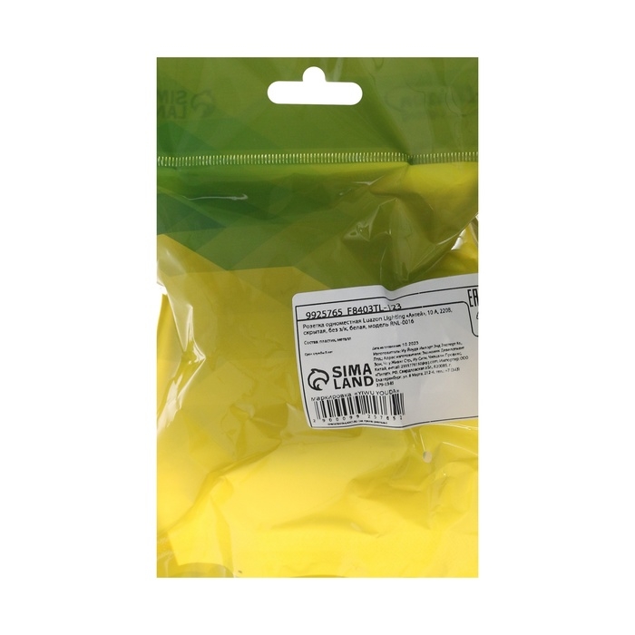 Розетка одноместная Luazon Lighting  Розетка одноместная Luazon Lighting "Антей", 10 А, скрытая, без з/к, белая