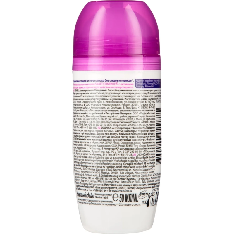 Дезодорант-антиперспирант DEONICA Невидимый, 50 мл (ролик), шоубокс