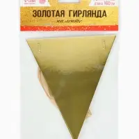 Гирлянда &laquo;Флажки на ленте&raquo;, 160 см