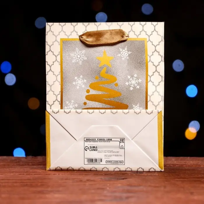 Пакет ламинированный «Елочка» 11.5×14.5×6 см