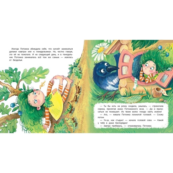 Книжка «Как Потомка научилась время ценить», Маркидонова М. Р. Книжка «Как Потомка научилась время ценить», Маркидонова М. Р.