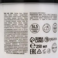 Крем для рук и тела парфюмированный laPOETIQUE, 250 мл, аромат сандал и ваниль