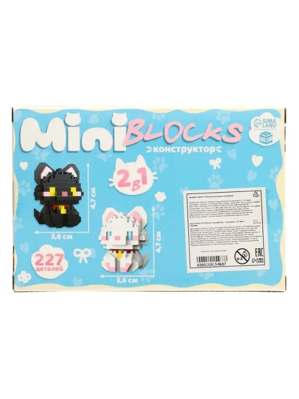 UNICON Конструктор UNICON Конструктор "MiniBlocks", 2 в 1 котики, 227 деталей