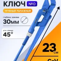 Ключ трубный рычажный ТУНДРА, полукруглый зажим 45&deg;, раскрытие до 30 мм, №0, 1/2"