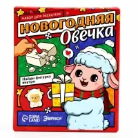 Набор для раскопок ЭВРИКИ &laquo;Новогодняя овечка&raquo;