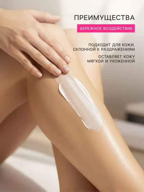 Депилятор Velvet, для чувствительной кожи, 100 мл