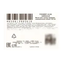 Масло гидрофильное для снятия макияжа с экстрактом камелии, 150 мл