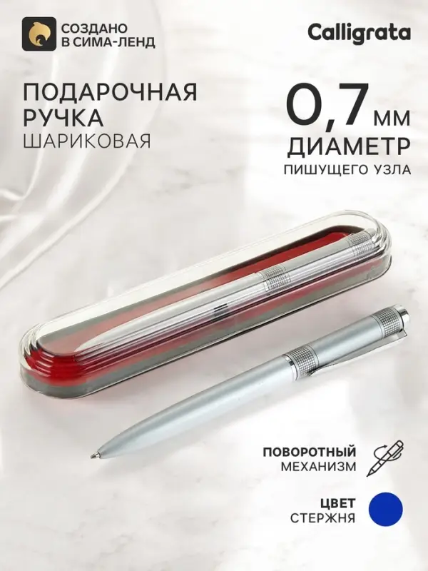 Ручка подарочная, шариковая &laquo;Бизнес&raquo; в пластиковом футляре, поворотная, чёрная с серебристыми вставками