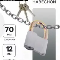 Замок навесной НС01-1, ВС2 А, тип 4, 80", серый