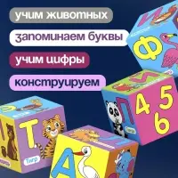 Мягкие кубики IQ-ZABIAKA &laquo;Учим алфавит&raquo;, 6 шт., 10&times;10 см, по методике Монтессори