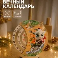 Вечный календарь 2027 &laquo;Год без забот&raquo;, 20&times;20 см
