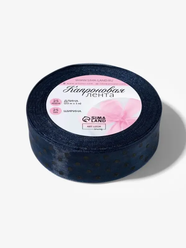 Лента капроновая &laquo;Горох&raquo;, 25 мм, 23&plusmn;1 м, тёмно-синяя