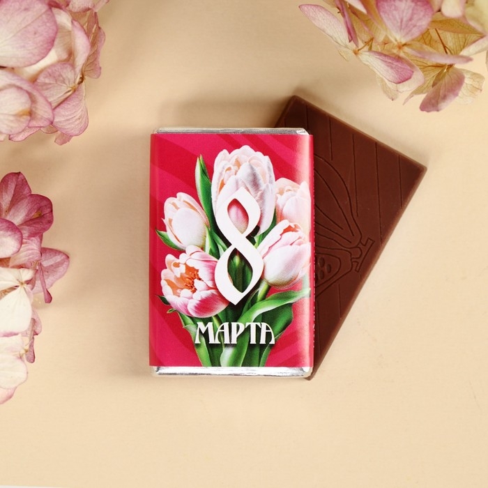 Шоколад молочный «У тебя есть всё. 8 марта», 12 г. Шоколад молочный «У тебя есть всё. 8 марта», 12 г.